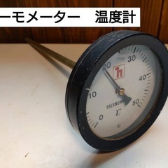 サーモメーター　温度計