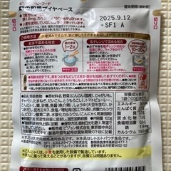 ピジョン　離乳食　1歳4ヶ月〜　鯛の和風ブイヤベースの画像