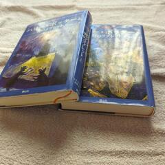 ハリーポッターと炎のゴブレット 上下巻の画像