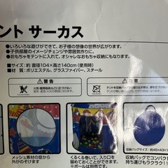 ニトリキッズテントの画像