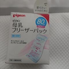 Pigeon母乳フリーザーパックの画像