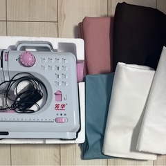 【本日のお渡しのみ】芳華ミシン＋布5枚
