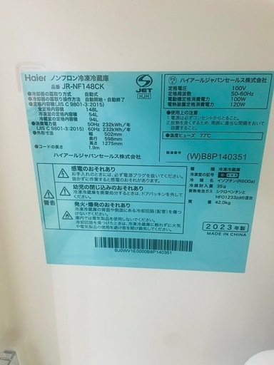 148L冷蔵庫