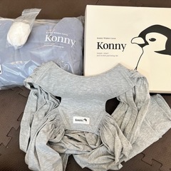 コニー抱っこ紐＆防寒具