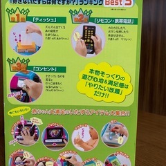 赤ちゃん やりたい放題 おもちゃ の画像