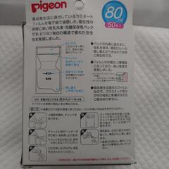 Pigeon母乳フリーザーパックの画像