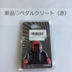 ペダルクリートの画像