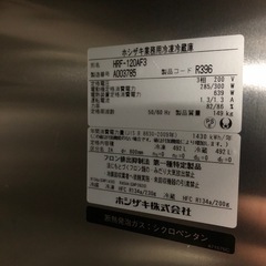 2021年 美品 ホシザキ 業務用 4ドア冷凍冷蔵庫 HRF-120AF3 三相200vの画像