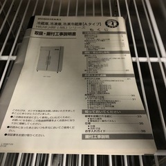 2021年 美品 ホシザキ 業務用 4ドア冷凍冷蔵庫 HRF-120AF3 三相200vの画像