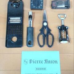 【新品未使用】Pierre Baron ピエールバロン キッチン6点セットの画像