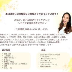 🌈【12月募集】お顔のたるみ改善×お腹引き締め笑いヨガレッスンの画像