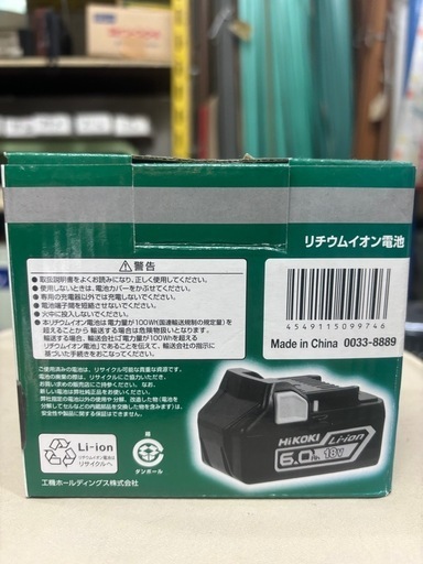 日立リチウム電池 6.0Ah