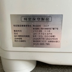 コロナFFストーブの画像