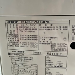 コロナFFストーブの画像
