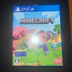 マインクラフト　ps4