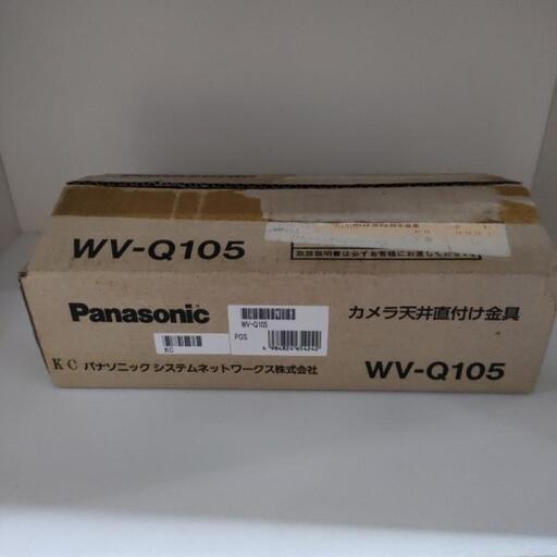 WV-Q105 カメラ天井直付け金具