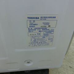 ID 538689　除湿形衣類乾燥機4.5K　東芝　２０２０年　ED-458の画像