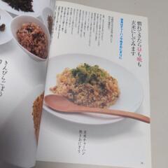 オレンジページ　玄米がおいしいの画像