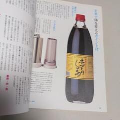 オレンジページ　玄米がおいしいの画像
