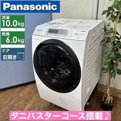 I684 🌈 ジモティー限定価格！ Panasonic ドラム式洗濯乾燥機 （洗濯：10.0㎏ 乾燥：6.0㎏） ⭐ 動作確認済 ⭐ クリーニング済