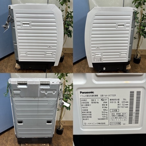 I684 ? ジモティー限定価格！ Panasonic ドラム式洗濯乾燥機 （洗濯：10.0㎏ 乾燥：6.0㎏） ⭐ 動作確認済 ⭐ 