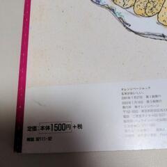 オレンジページ　玄米がおいしいの画像