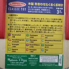 木製　知育時計の画像