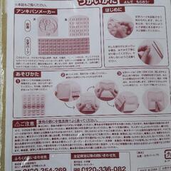 【値下げ】ドラえもん　アンキパンメーカーの画像