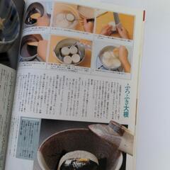 土井勝の料理学校　料理本の画像