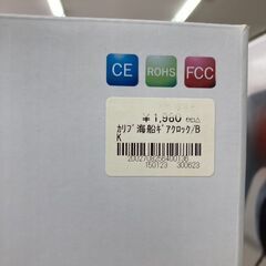 ★ジモティー割あり★ｶﾘﾌﾞ海船ｷﾞｱﾛｯｸ/クリ-ニング済み/HG-3847の画像