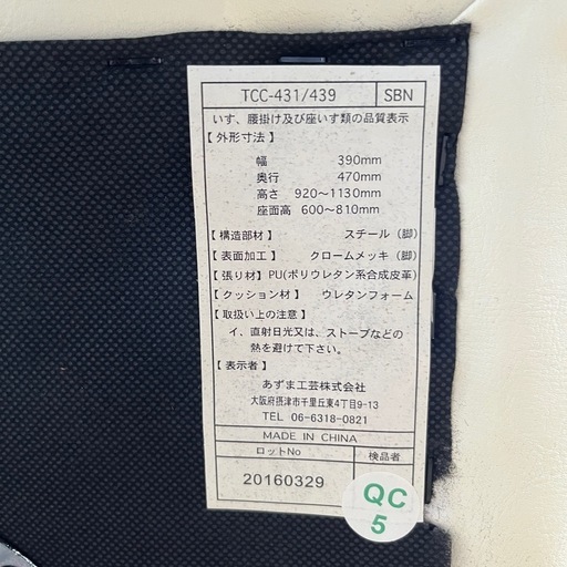 あずま工芸 カウンターチェア 2脚セット 昇降式 ホワイト  高さ調節可能 ホワイト カウンター椅子 バーチェア  ハイチェア 足掛け付き TCC-431/439