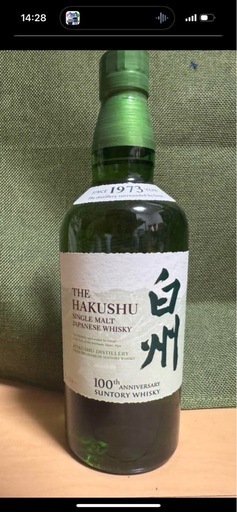 白州100周年ボトル