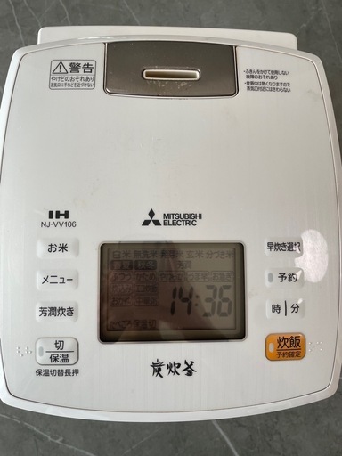 炊飯器　備長炭炭炊釜　5号炊　2016年製