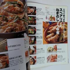 オレンジページ　男が作る男が食べたい基本の料理　　の画像