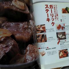 オレンジページ　男が作る男が食べたい基本の料理　　の画像