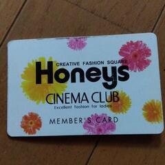 『Honeys』ハニーズ  ポイントカード