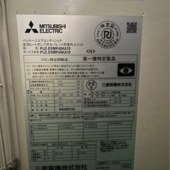 【引取り限定】三菱業務用エアコンの画像