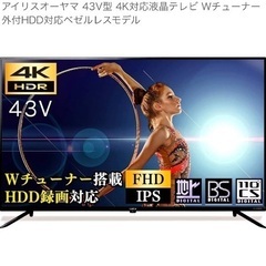 アイリスオーヤマ 液晶テレビ43型