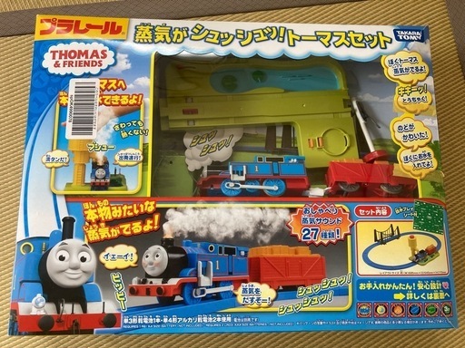 トーマス \u0026 フレンズのプラレール蒸気がシュッシュトーマスセット