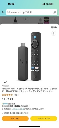 ファイアースティックTV４ＫMAX