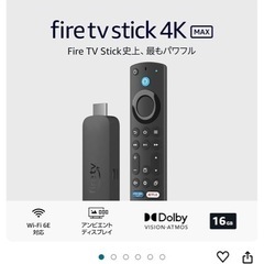 ファイアースティックTV４ＫMAXの画像
