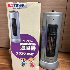 タイガーパーソナル温風機　AKL-A650