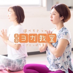 冬こそ朝ヨガ🌞連休中も開催してます。【美園】