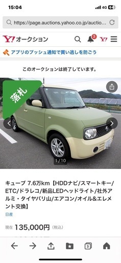 アルミホイールラジアルタイヤ