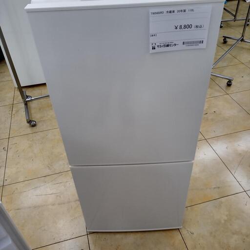 ★ジモティ割あり★ TWINBIRD ２ドア冷蔵庫 110L ２０２０年 ／クリーニング済み OJ6780