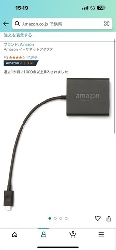 ファイアースティックTV４ＫMAX
