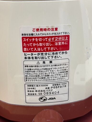  スーパー 風呂バンス1000 株式会社パアグ P05F07R 