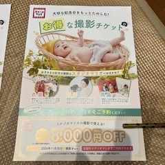 スタジオマリオ撮影チケット