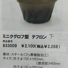 ミニクグロフ型　テフロン加工　パンの型の画像