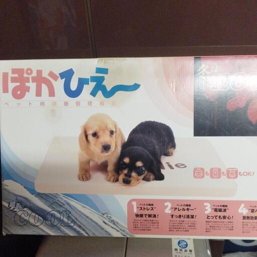 ペットヒーターぽか冷え